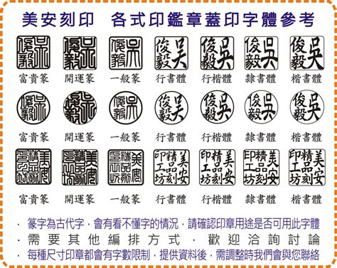 銀行開戶印章字體|印章是什麼字體？印章用什麼字體好？